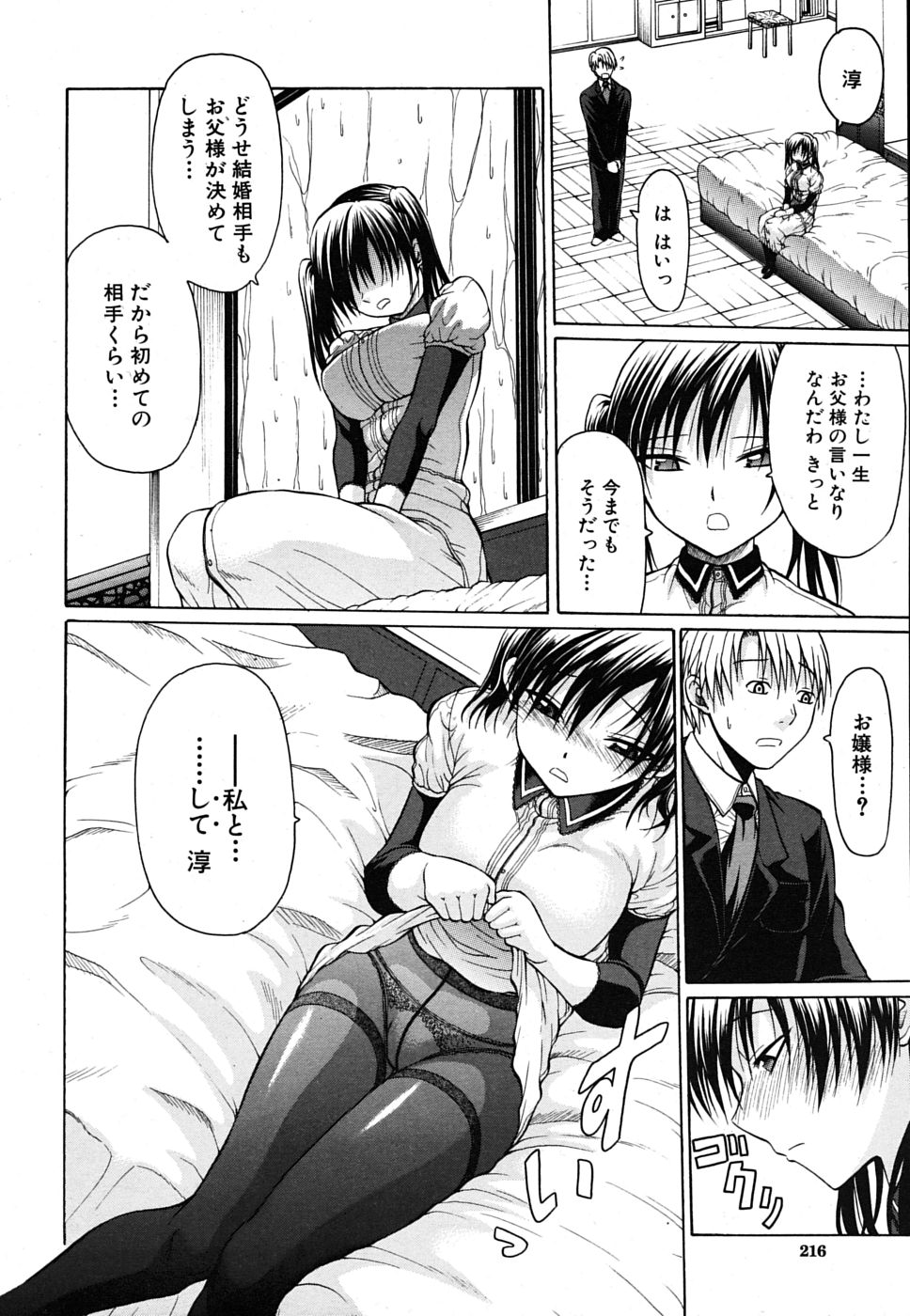 COMIC MUJIN 2009年10月号