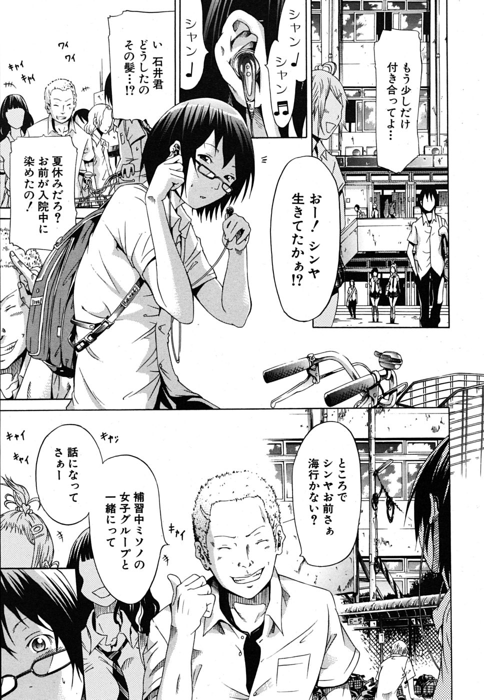 COMIC MUJIN 2009年10月号