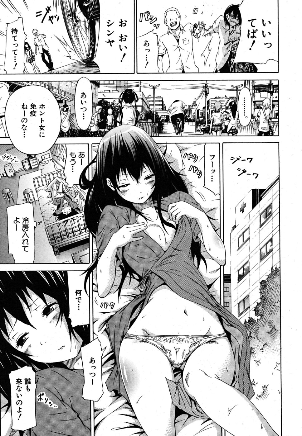 COMIC MUJIN 2009年10月号