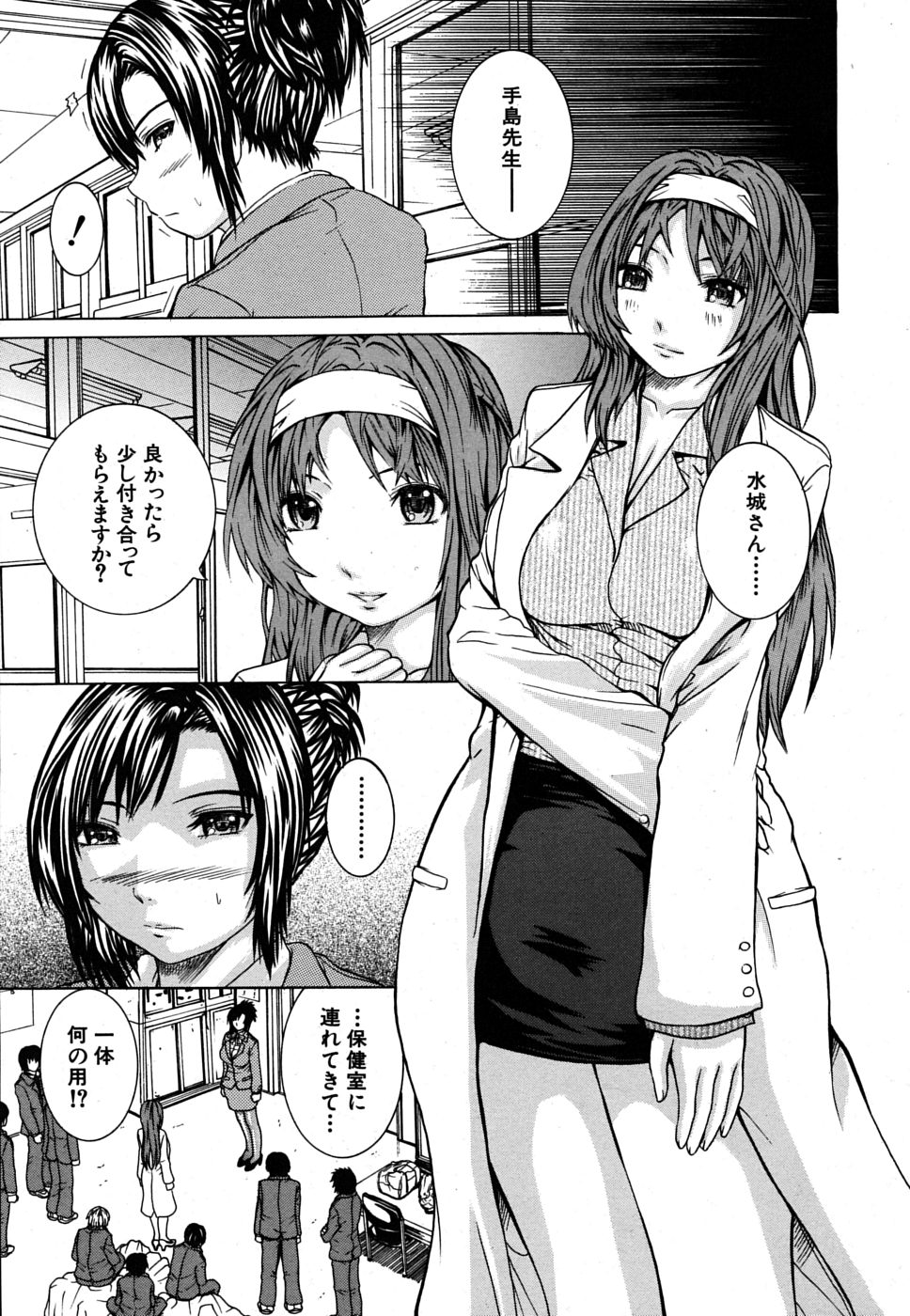 COMIC MUJIN 2009年10月号