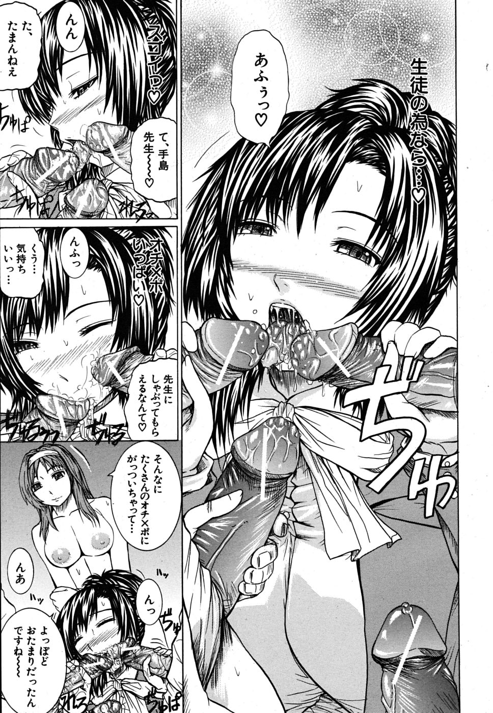 COMIC MUJIN 2009年10月号