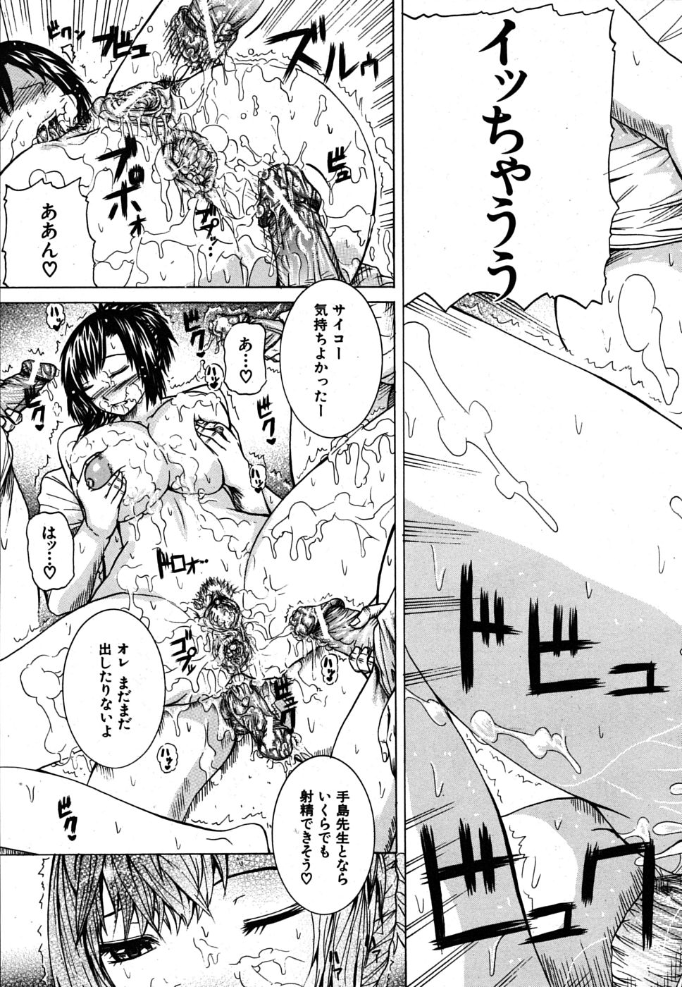 COMIC MUJIN 2009年10月号