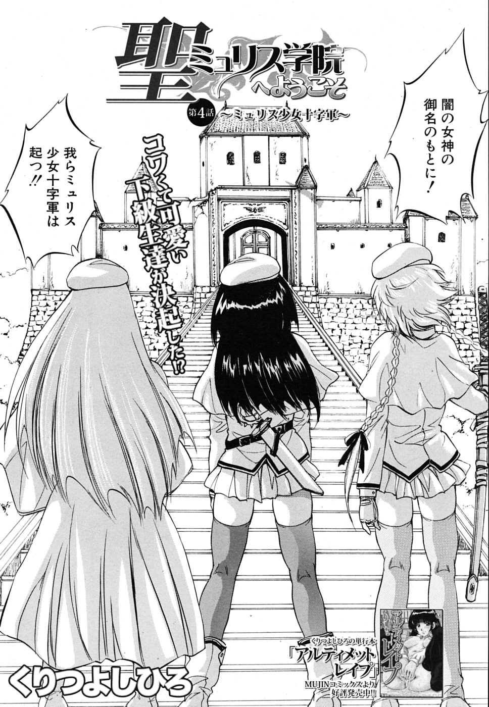 COMIC MUJIN 2009年10月号