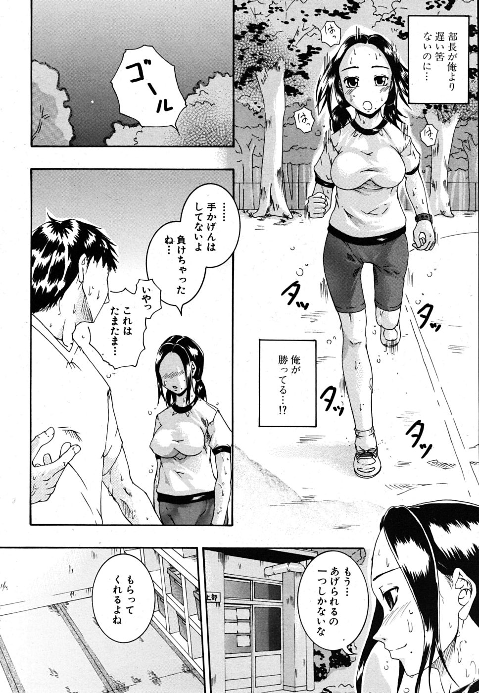 COMIC MUJIN 2009年10月号