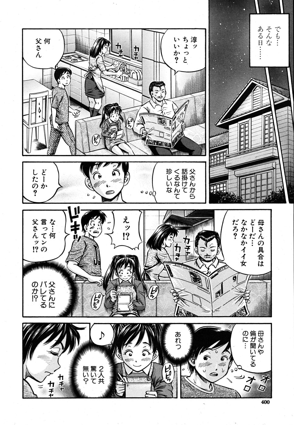 COMIC MUJIN 2009年10月号