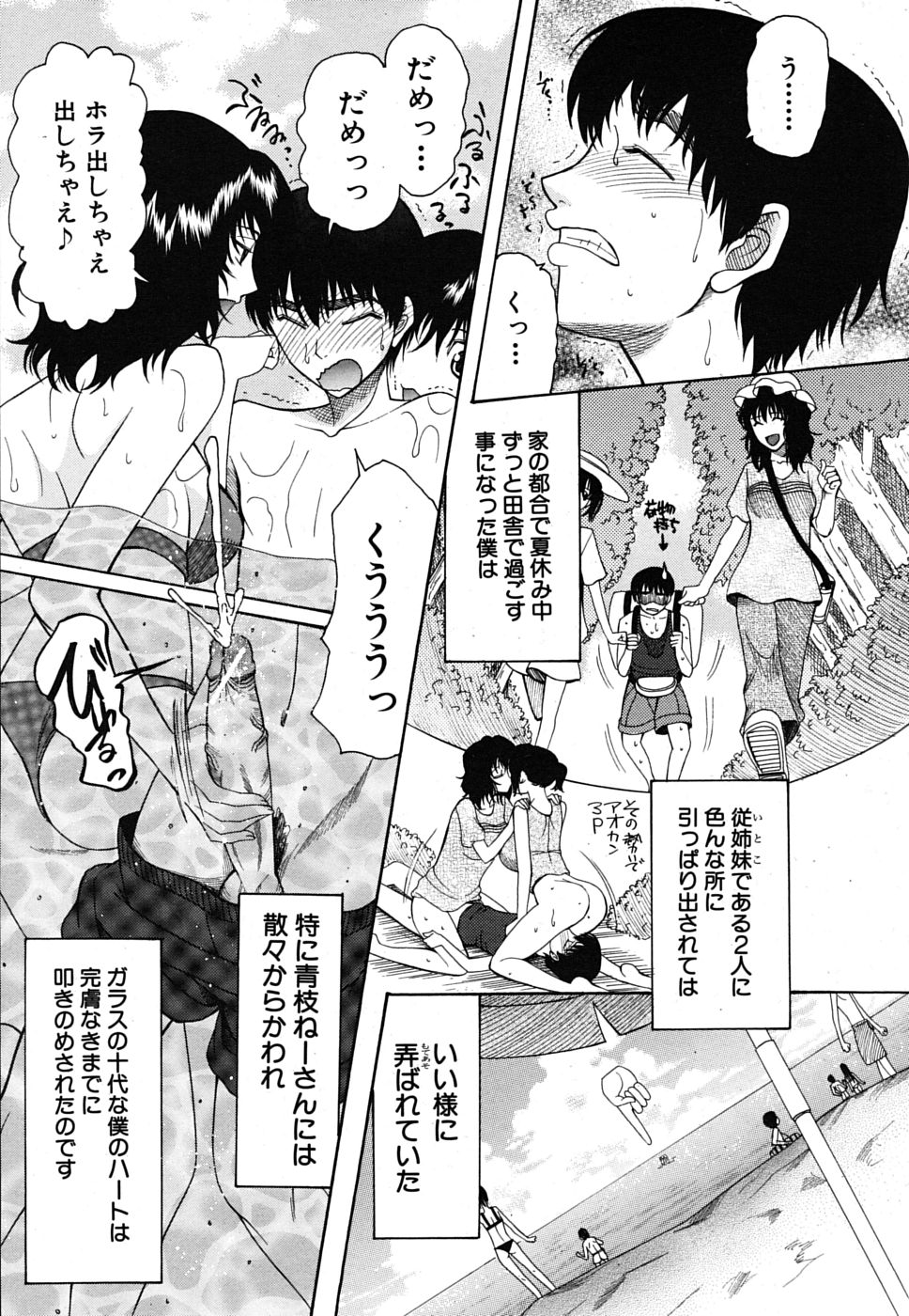 COMIC MUJIN 2009年10月号