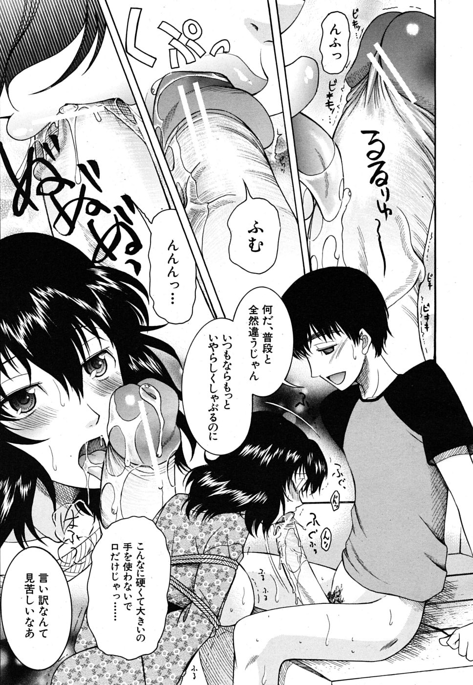 COMIC MUJIN 2009年10月号