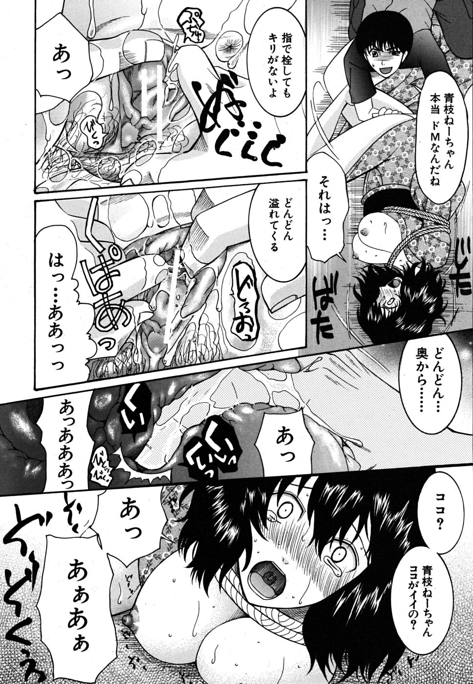 COMIC MUJIN 2009年10月号