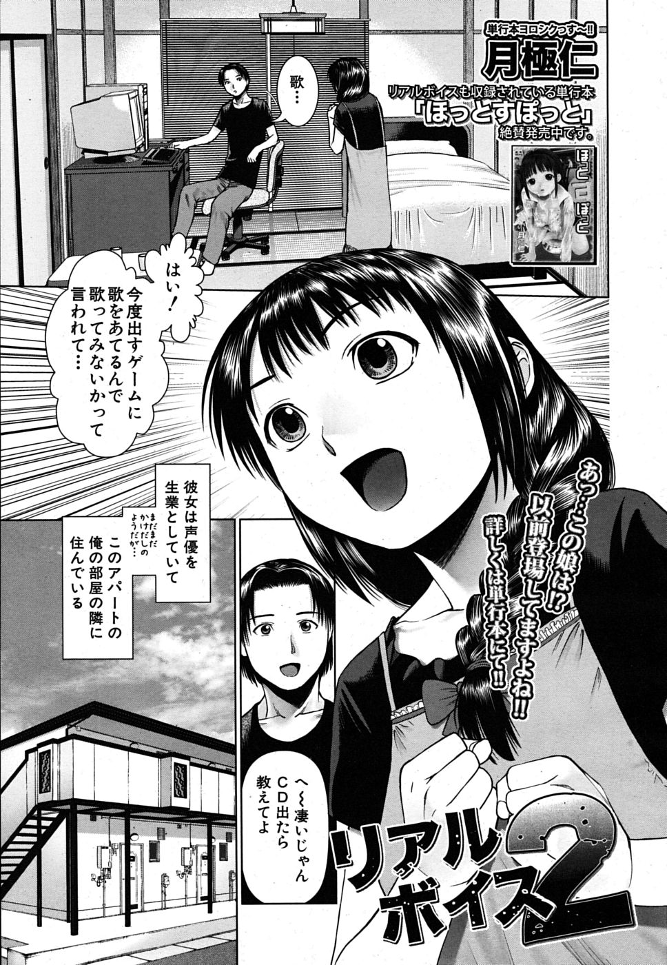 COMIC MUJIN 2009年10月号