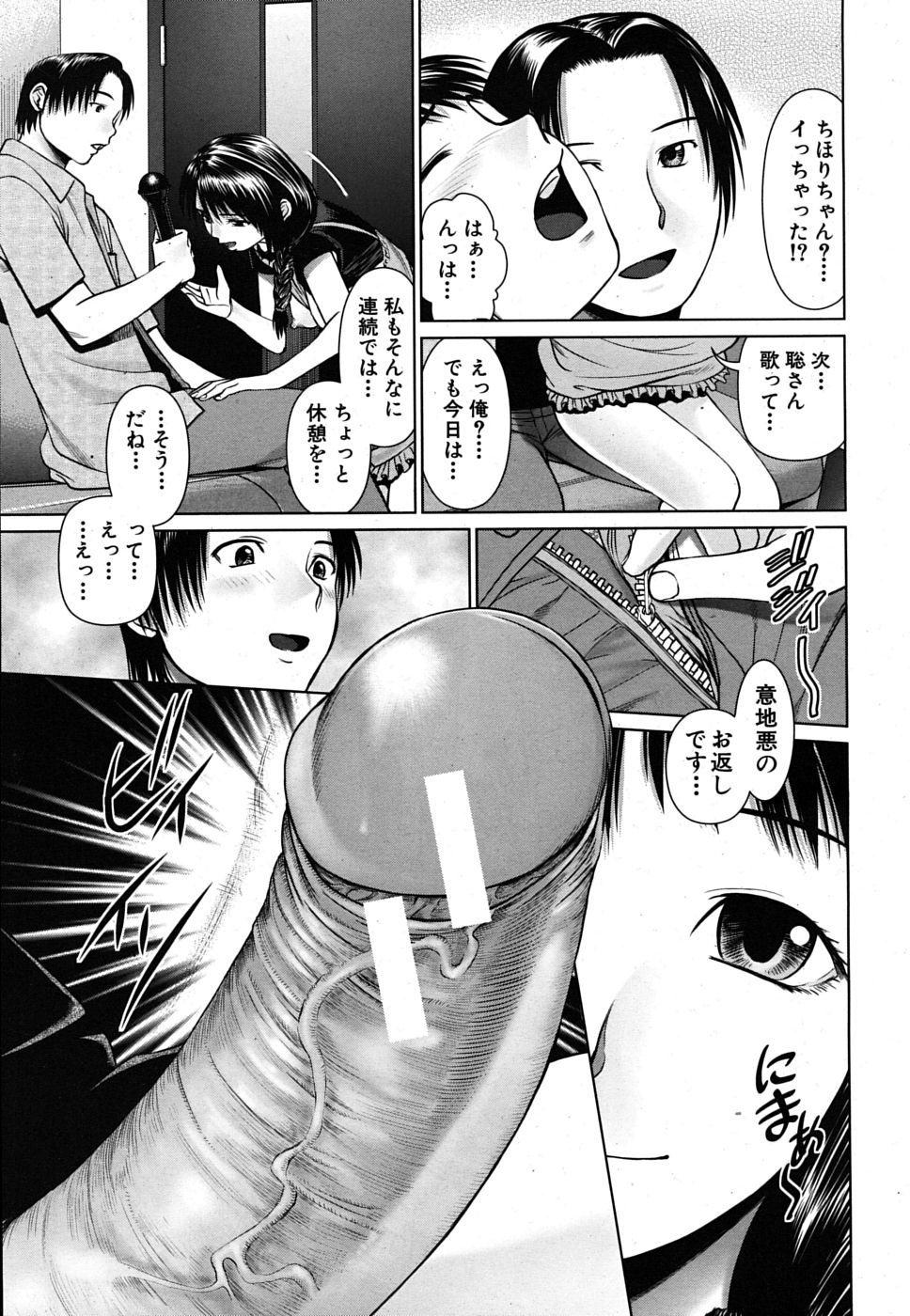 COMIC MUJIN 2009年10月号