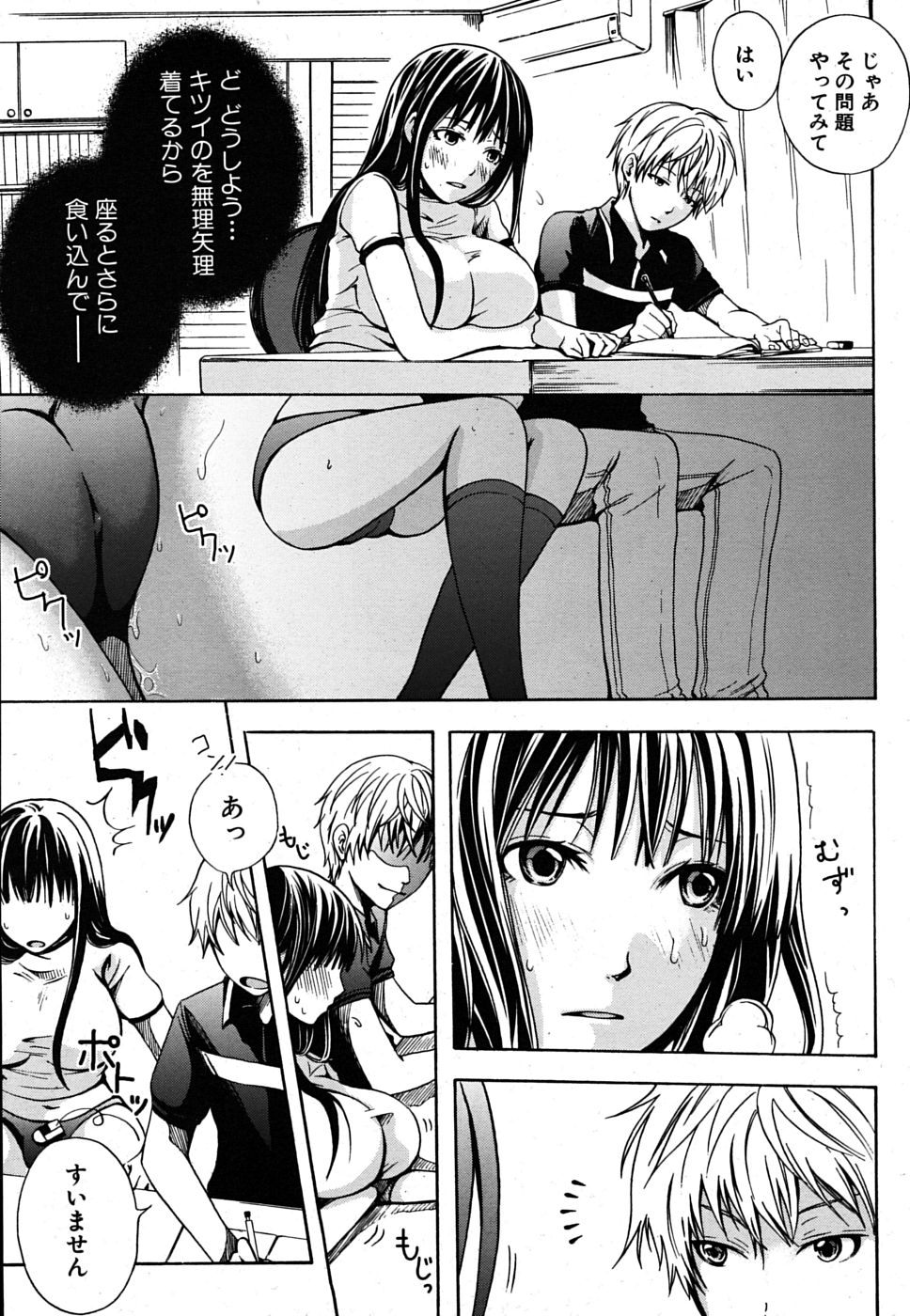 COMIC MUJIN 2009年10月号