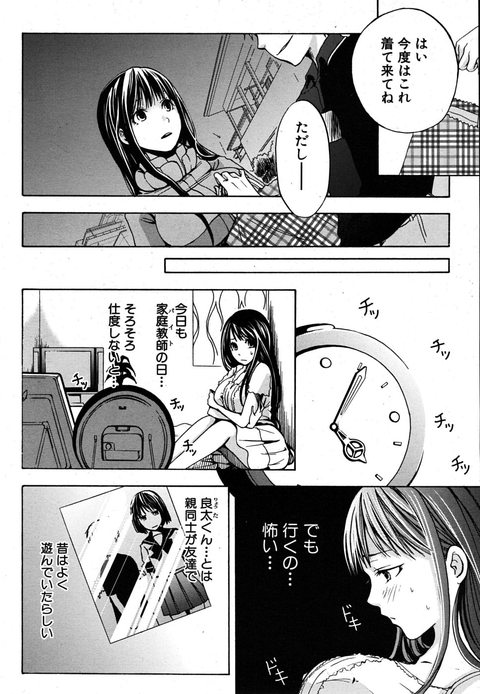 COMIC MUJIN 2009年10月号