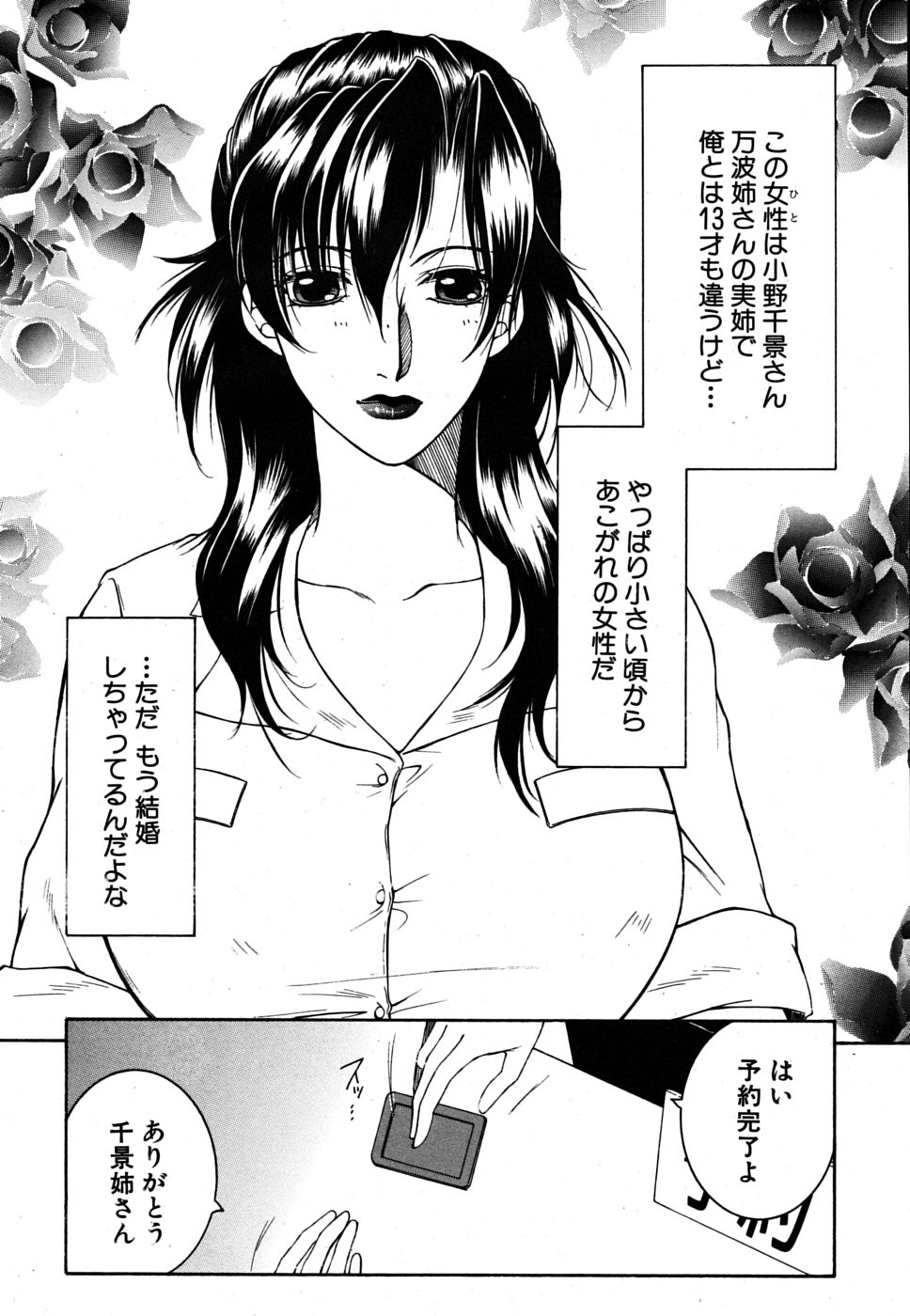 COMIC MUJIN 2009年10月号