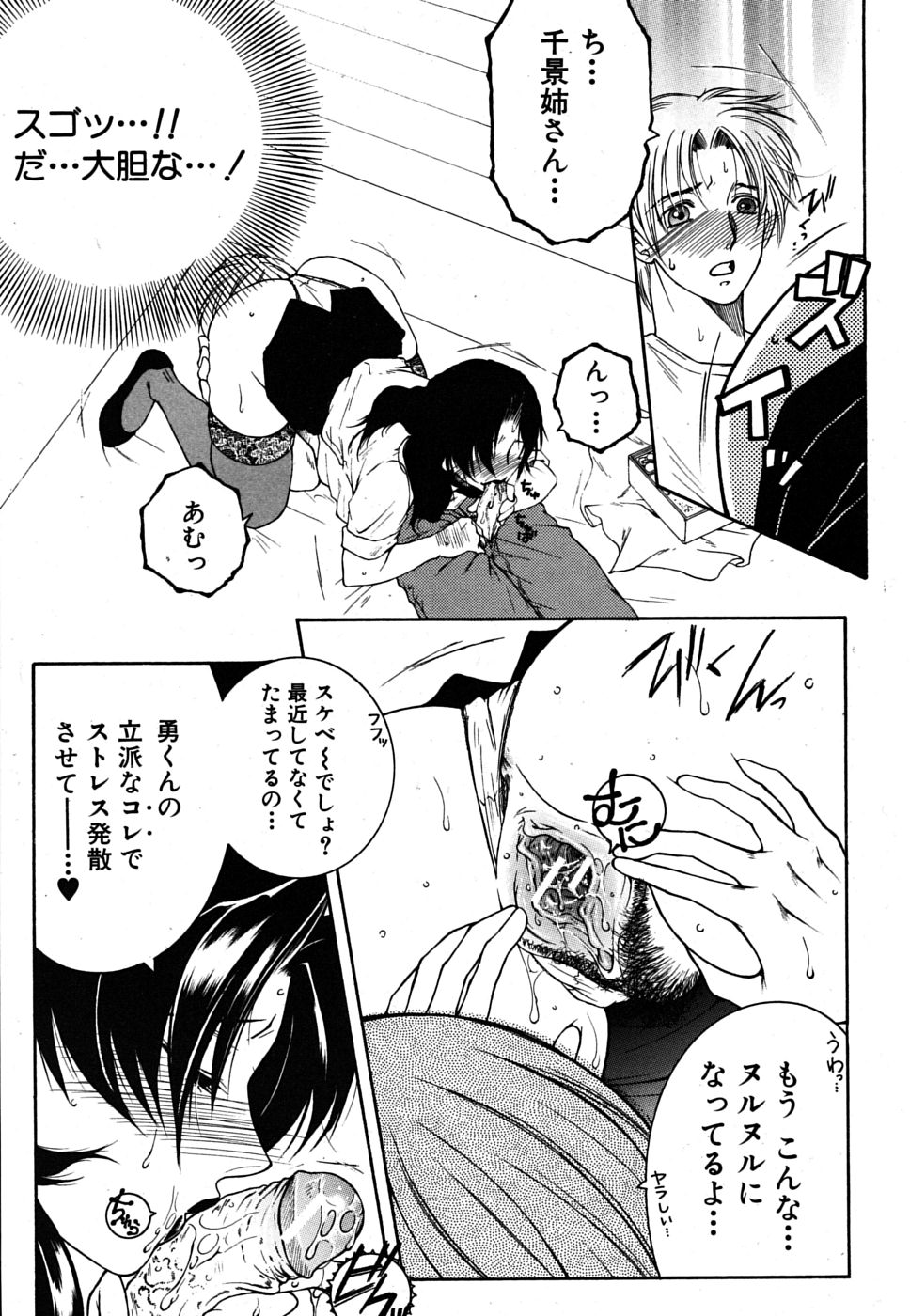 COMIC MUJIN 2009年10月号