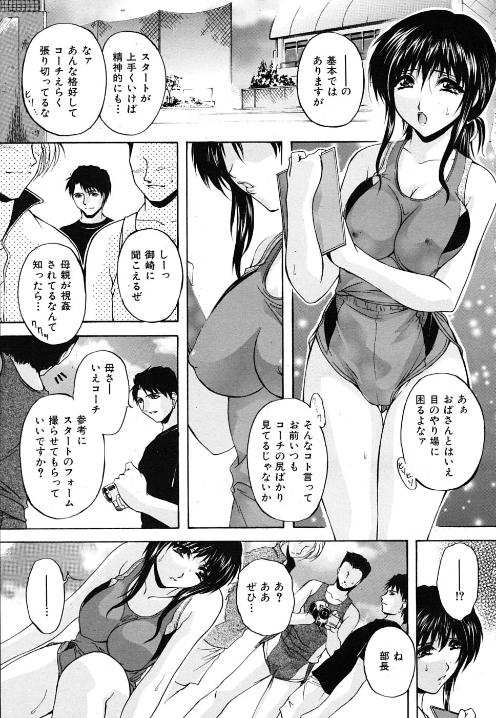 COMIC MUJIN 2009年10月号