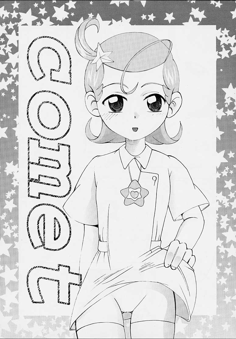 FINAL☆COMET X (ファイナルファンタジーX, Cosmic Baton Girl コメットさん☆)