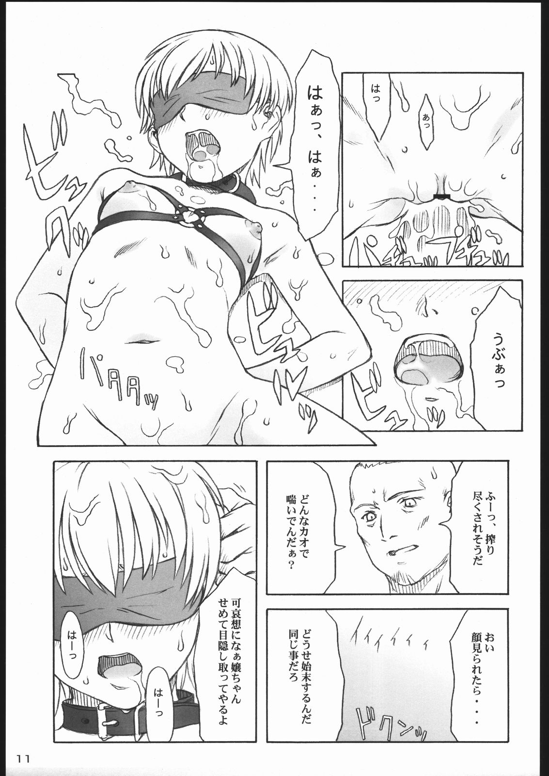 [パンツ騎士団] TINPAO3