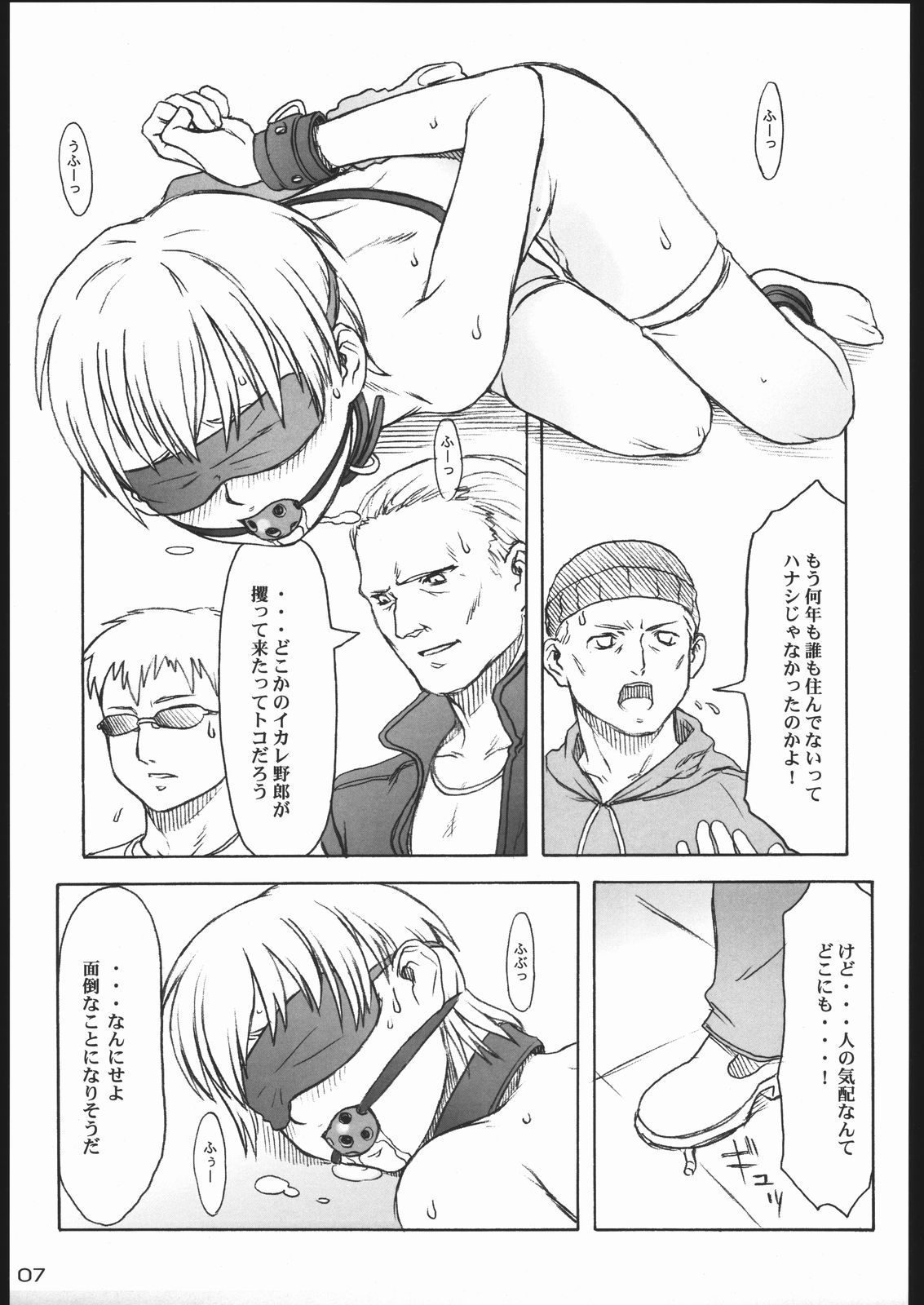 [パンツ騎士団] TINPAO3