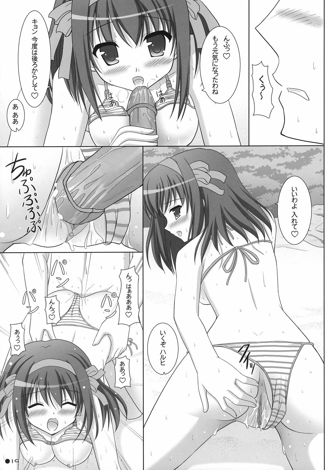 (C72) [Turning Point (うえひろ)] ハルキョンのえっち本4 (涼宮ハルヒの憂鬱) [無修正]