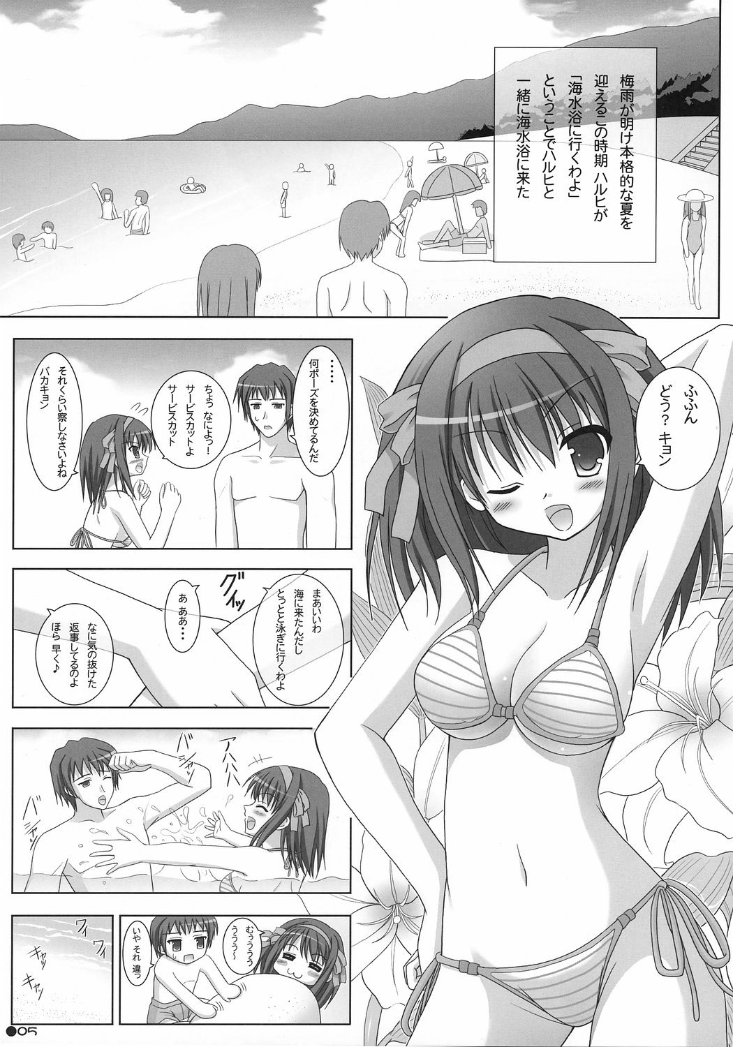 (C72) [Turning Point (うえひろ)] ハルキョンのえっち本4 (涼宮ハルヒの憂鬱) [無修正]