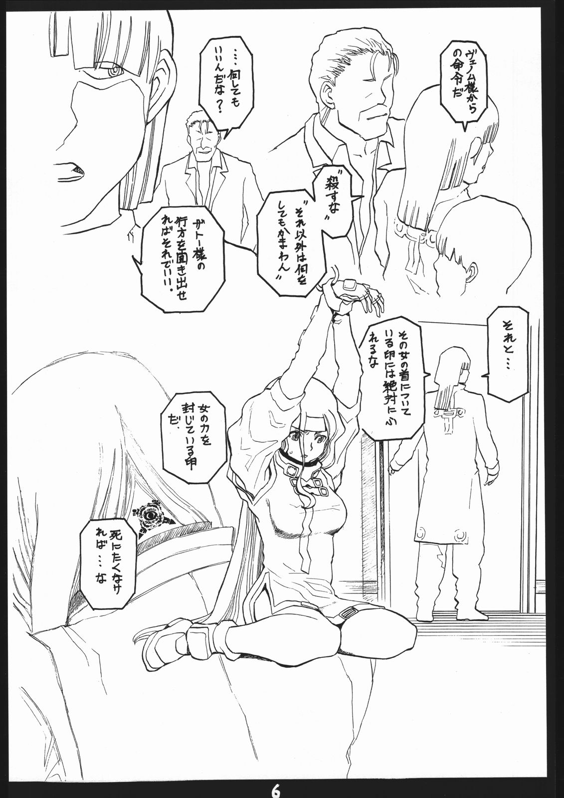 (C67) [ツカモリ倶楽部 (塚守宗士)] tukamori syuuzi world black in shdow of millia raige in mind (ギルティギア)