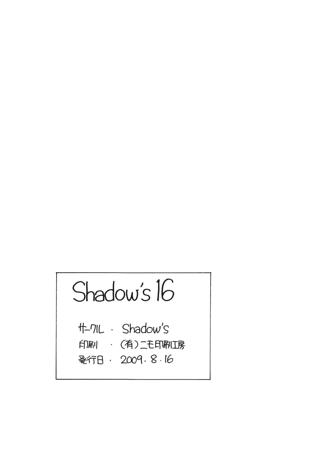 (C76) [Shadow's (影乃いりす)] Shadow's 16 (交響詩篇エウレカセブン)