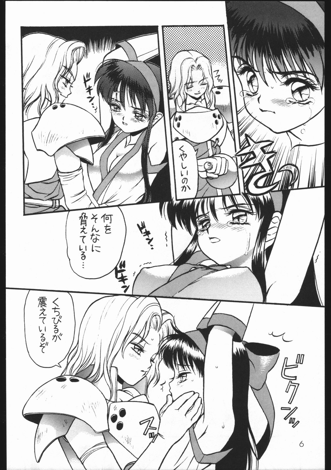 [すとろべりーシャワー] 沈没しちまえ