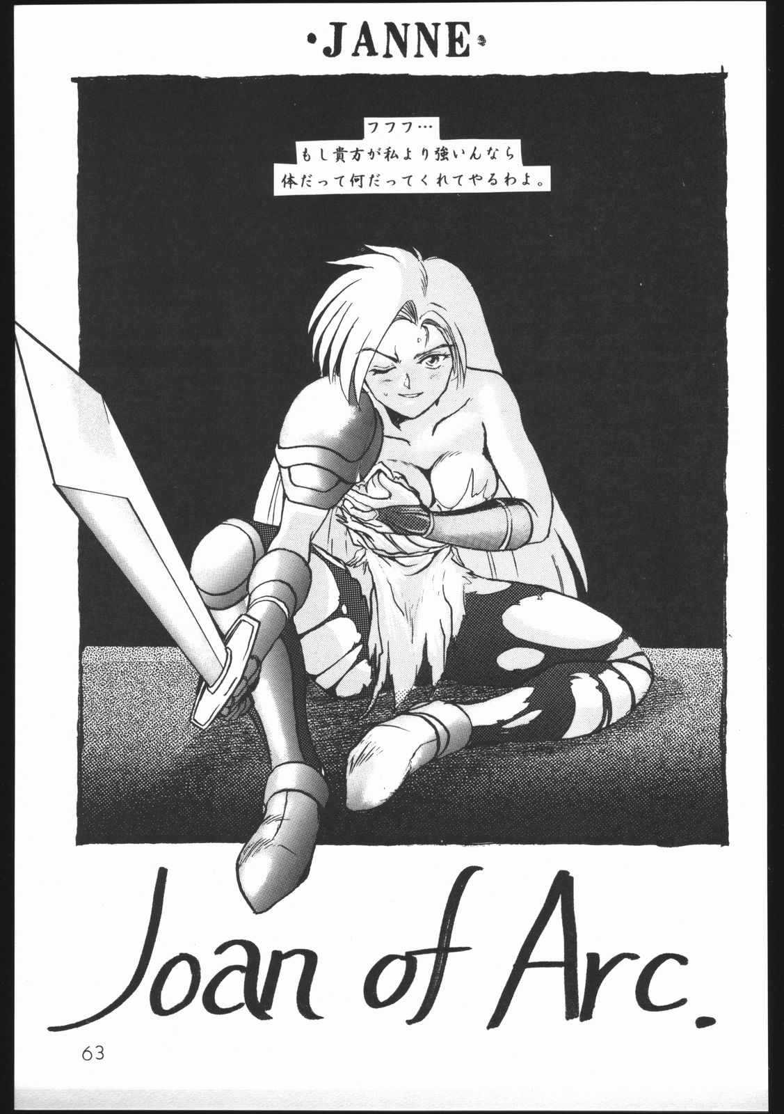 [すとろべりーシャワー] 沈没しちまえ