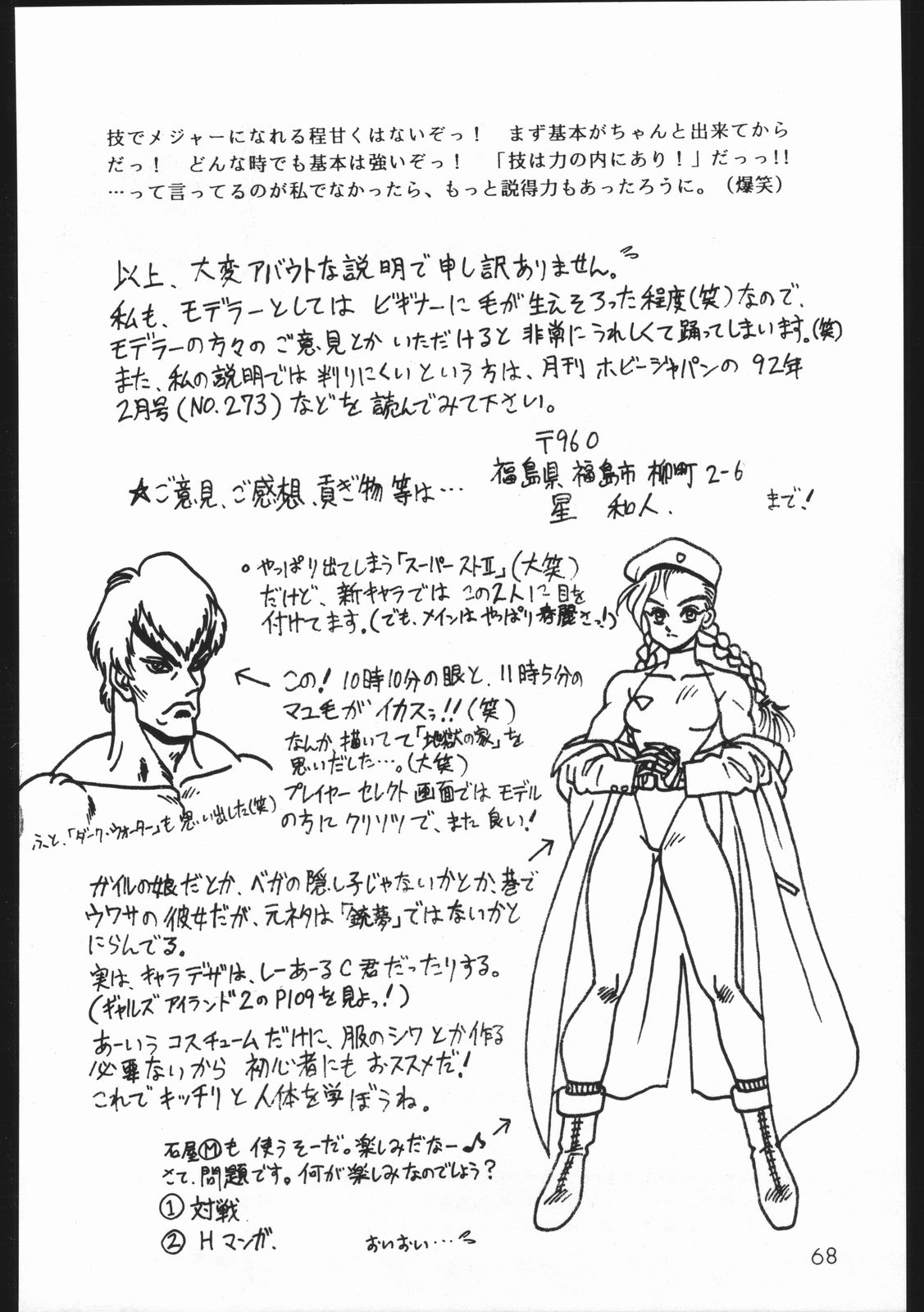 [すとろべりーシャワー] 沈没しちまえ