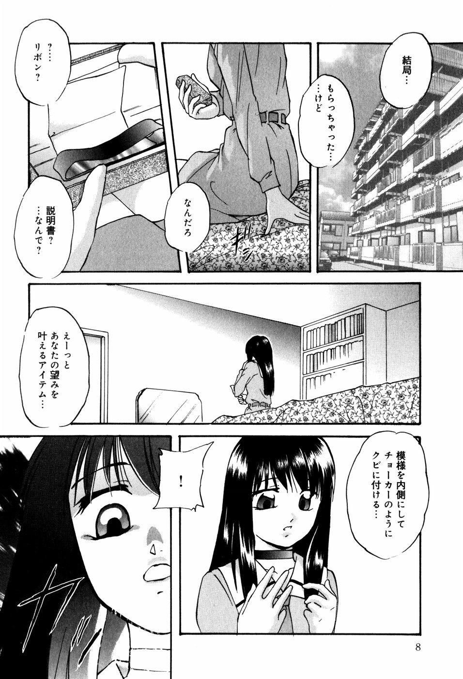 [上総志摩] CIRCLE