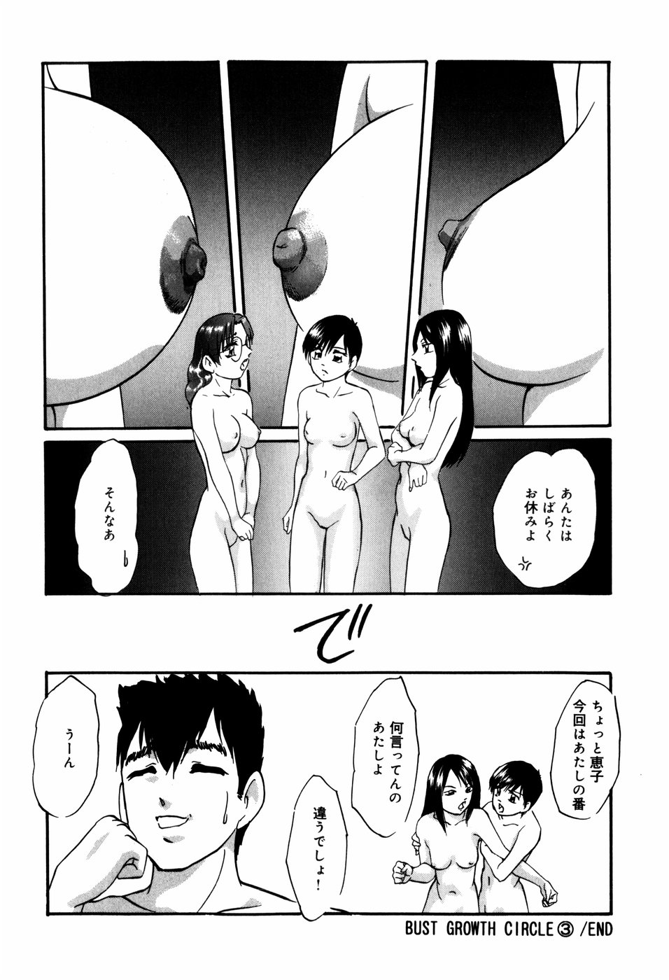 [上総志摩] CIRCLE