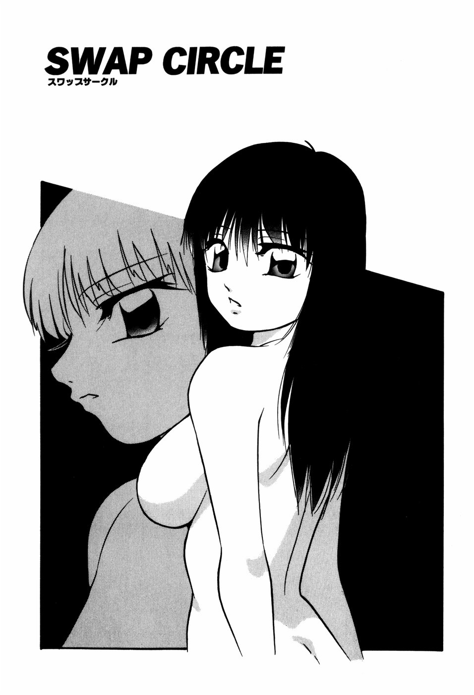 [上総志摩] CIRCLE