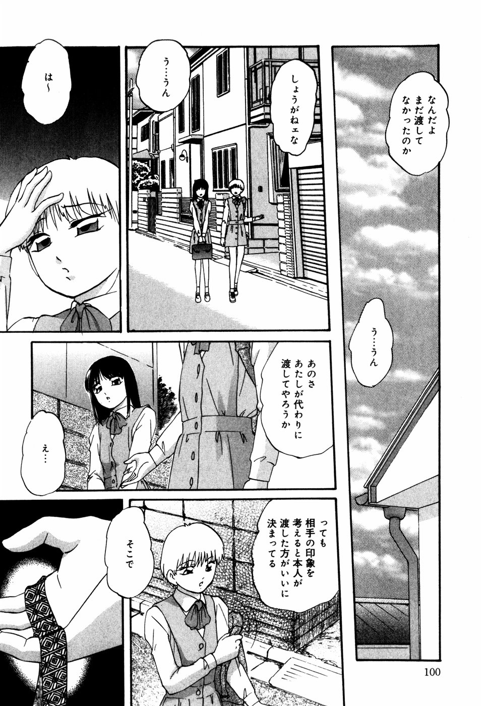 [上総志摩] CIRCLE