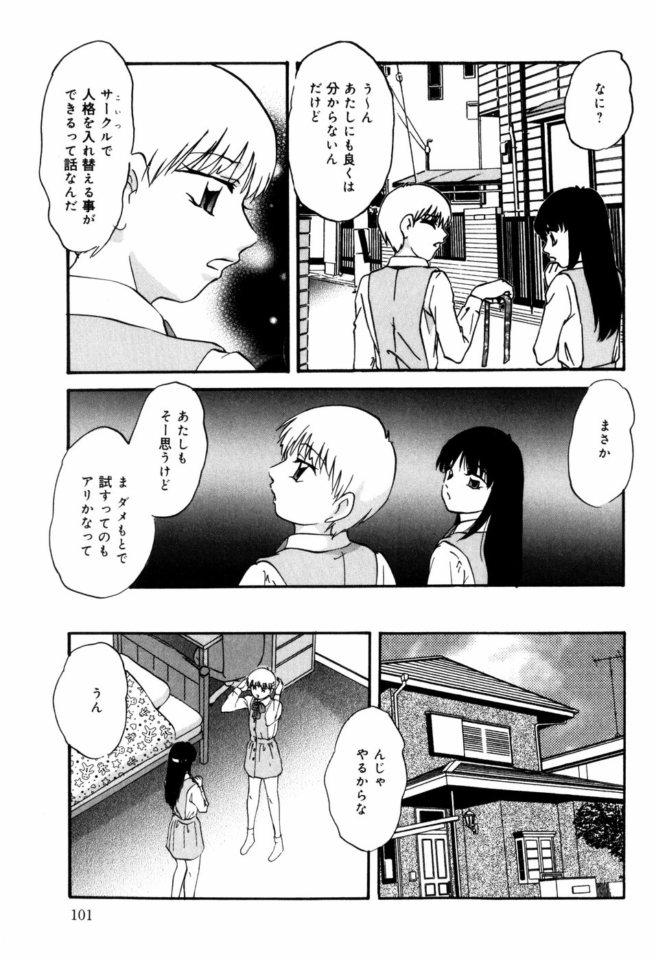 [上総志摩] CIRCLE