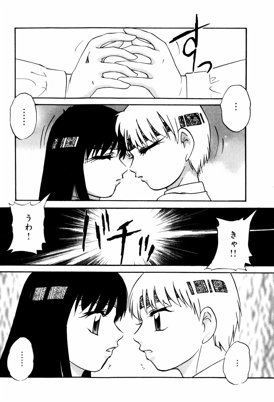 [上総志摩] CIRCLE