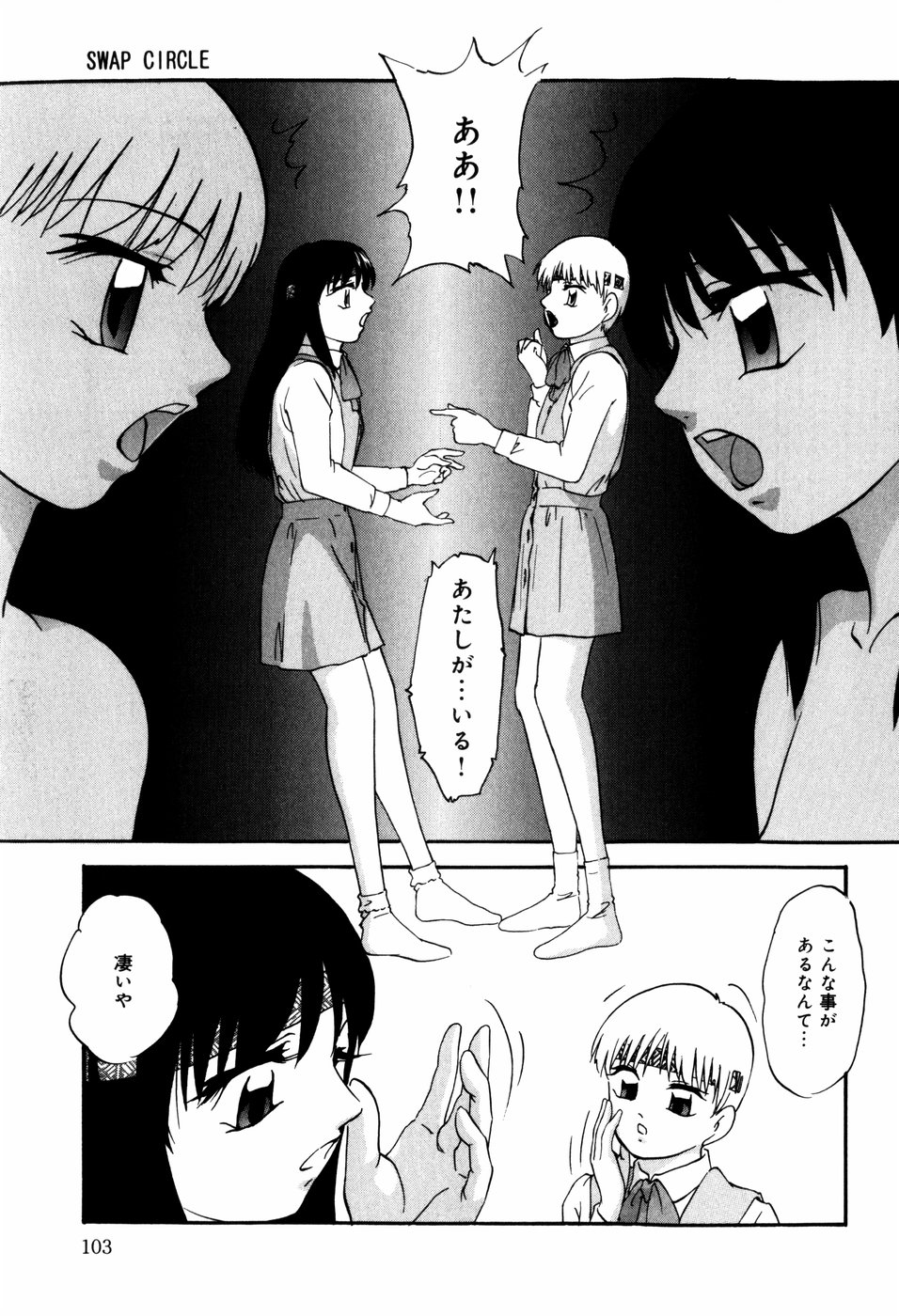 [上総志摩] CIRCLE