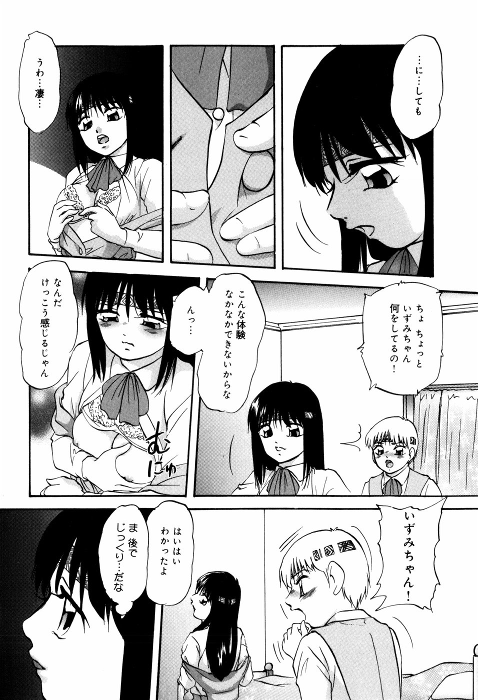 [上総志摩] CIRCLE