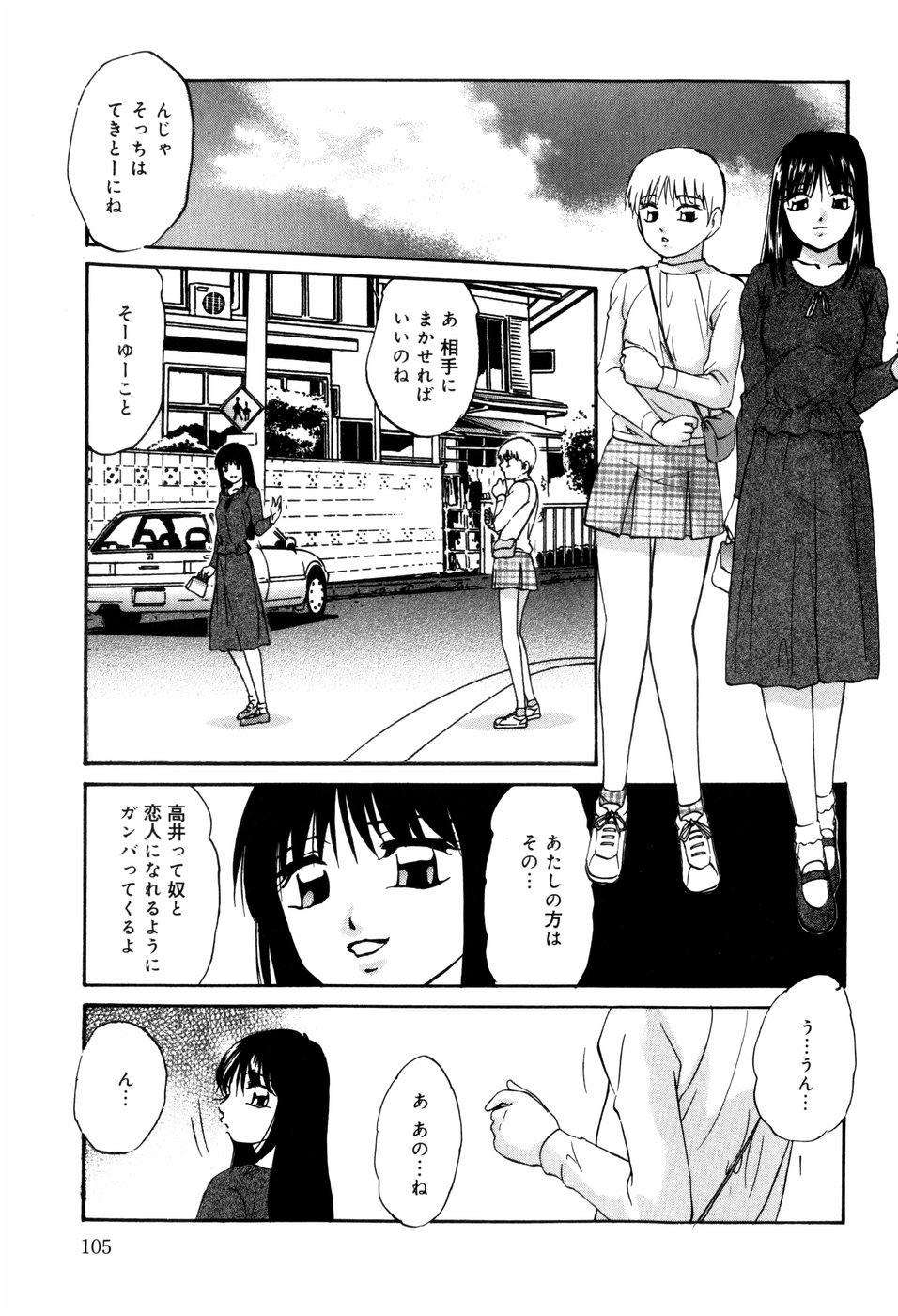 [上総志摩] CIRCLE