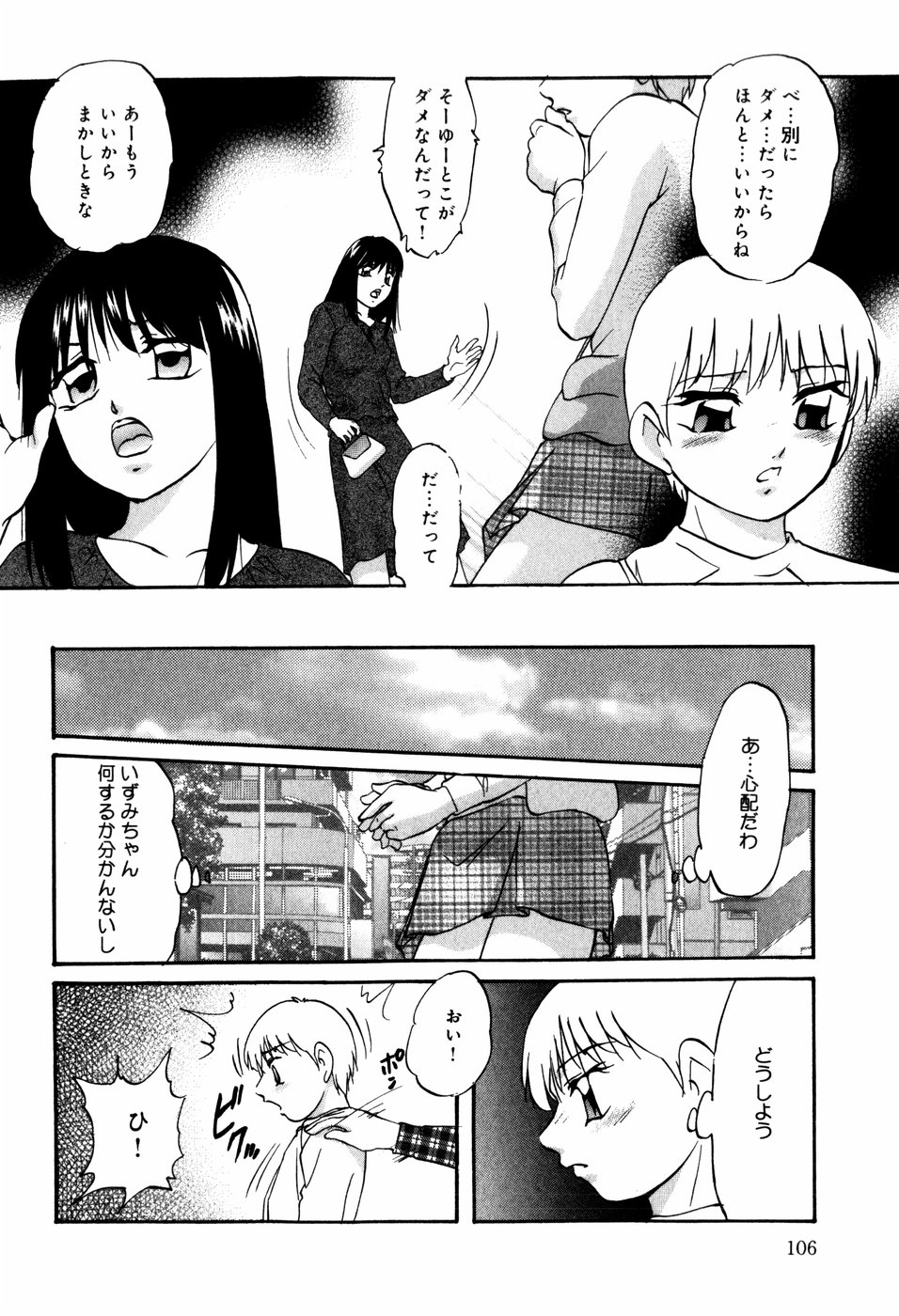 [上総志摩] CIRCLE