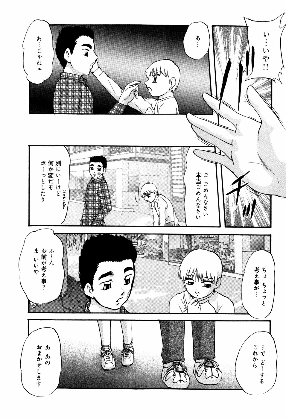 [上総志摩] CIRCLE