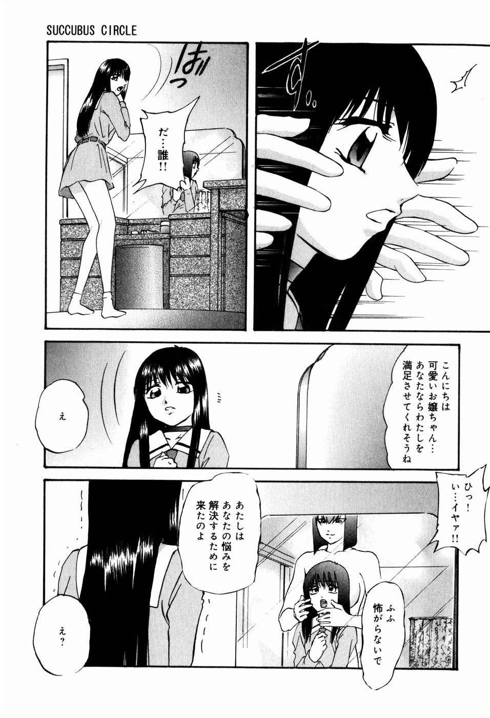 [上総志摩] CIRCLE