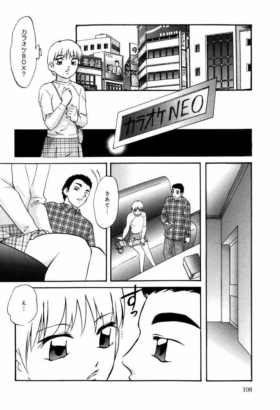 [上総志摩] CIRCLE