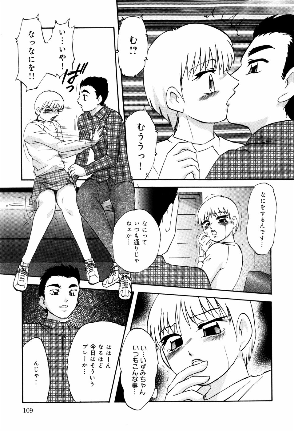 [上総志摩] CIRCLE