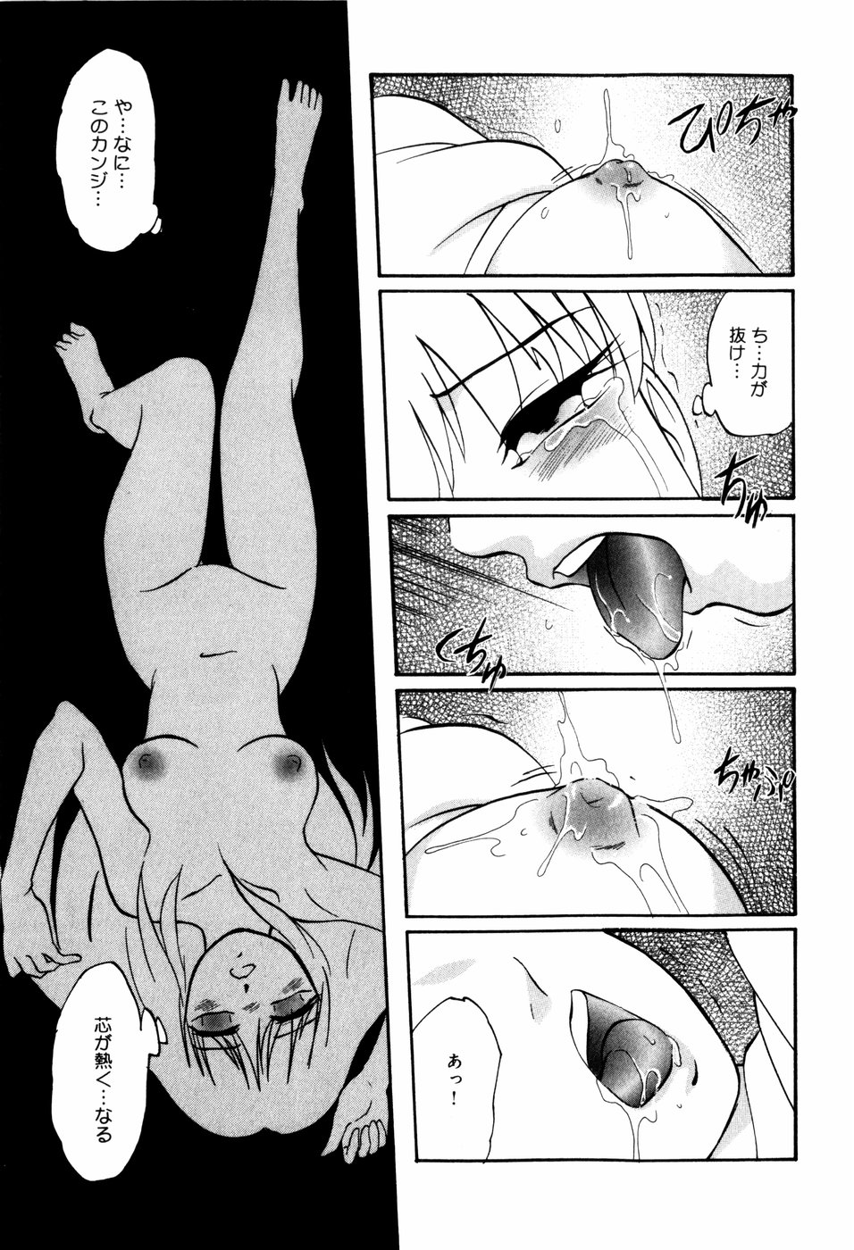 [上総志摩] CIRCLE