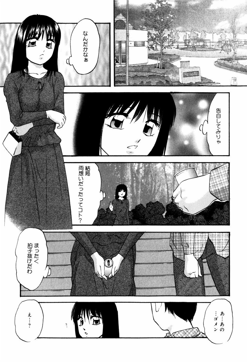 [上総志摩] CIRCLE