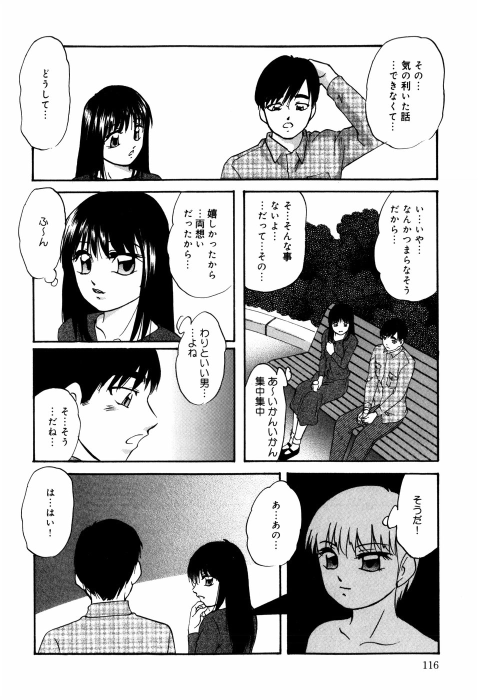 [上総志摩] CIRCLE