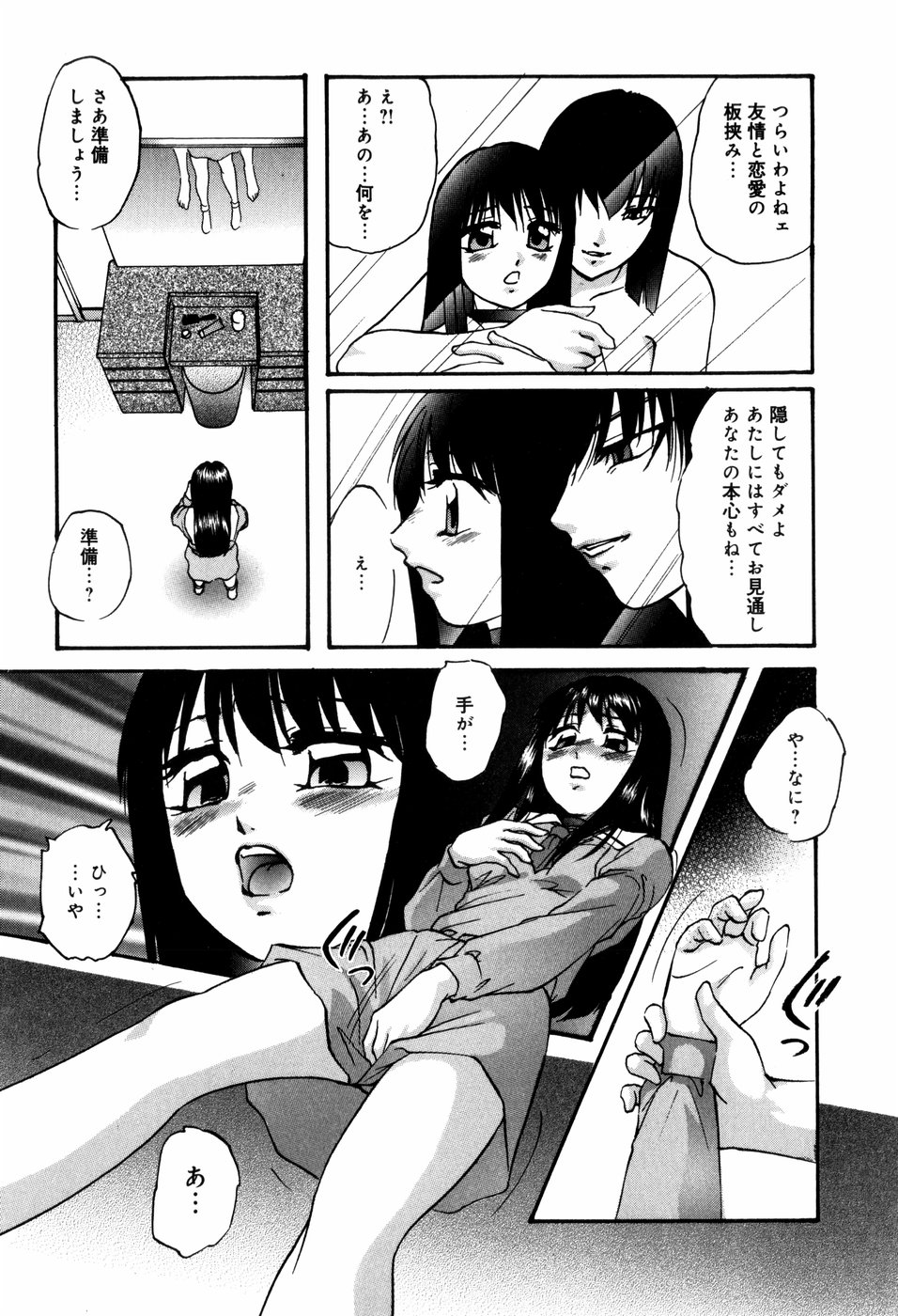 [上総志摩] CIRCLE