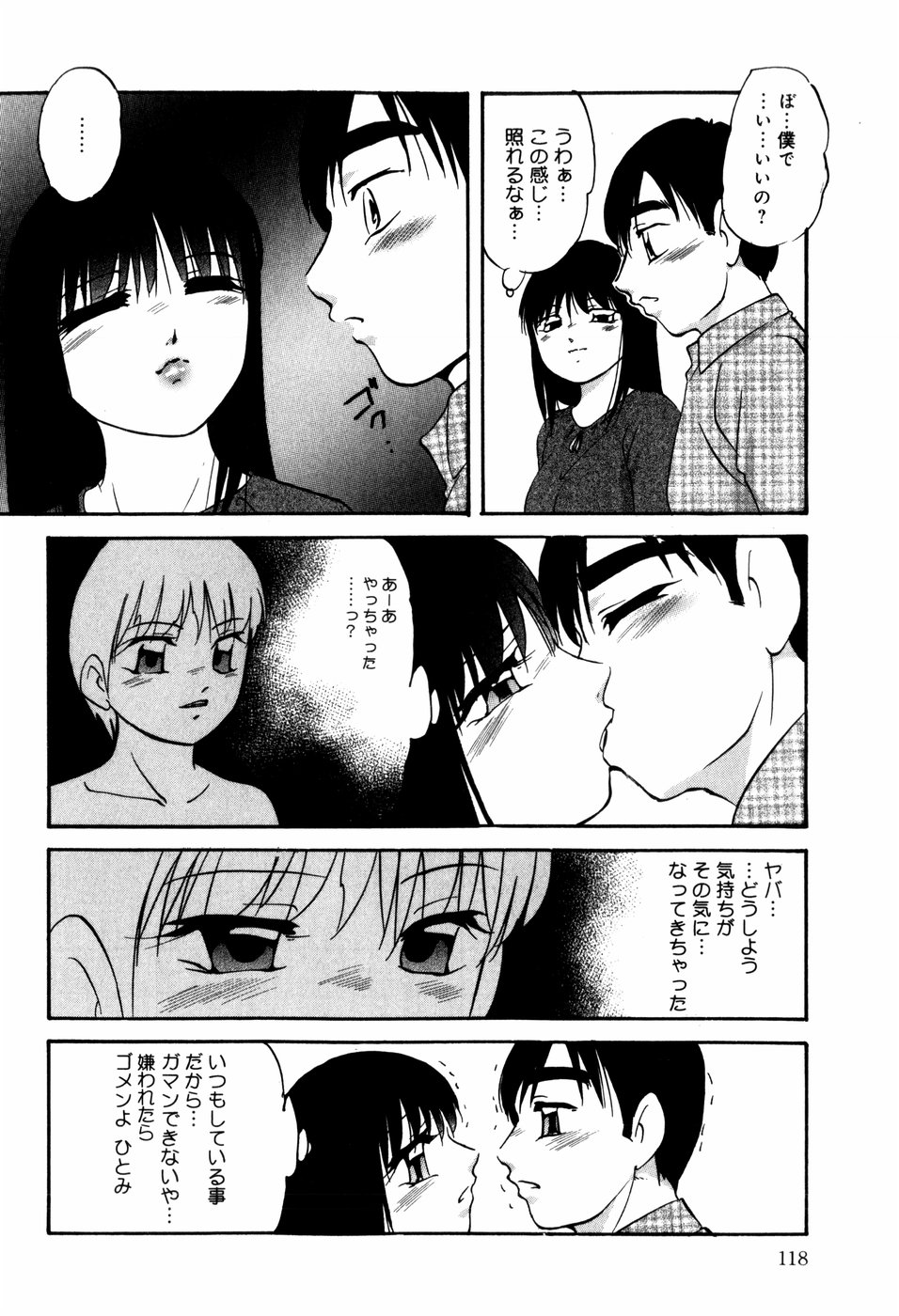 [上総志摩] CIRCLE