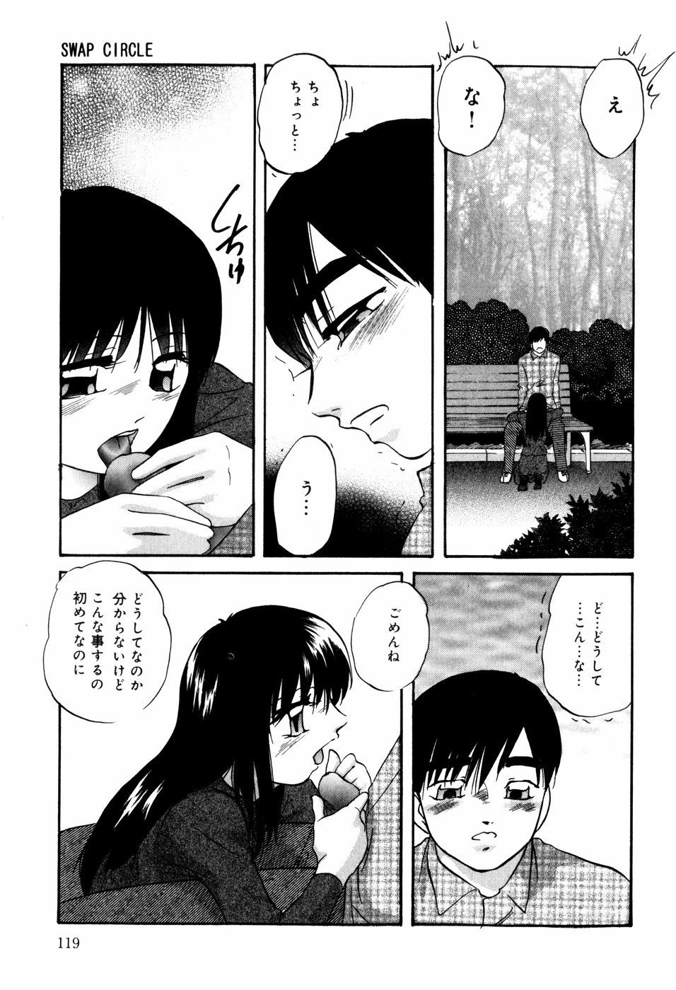 [上総志摩] CIRCLE