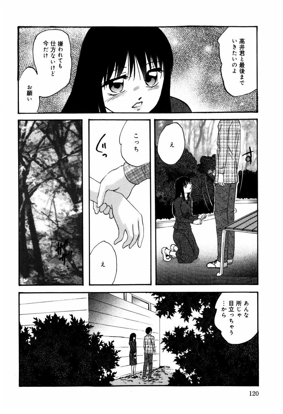 [上総志摩] CIRCLE